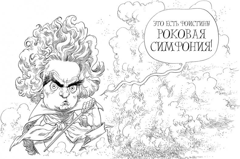 Юная леди Гот и роковая симфония Юная леди Гот и роковая симфония
