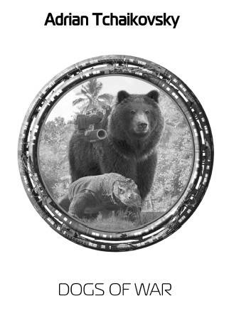 Псы войны Псы войны