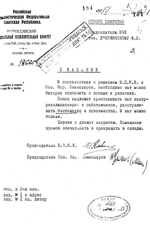 Мифы советской эпохи Мифы советской эпохи