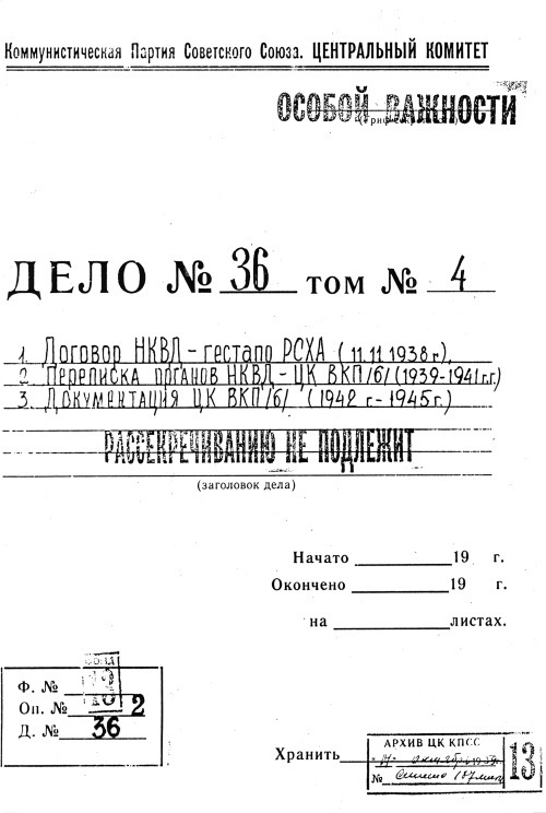 Мифы советской эпохи Мифы советской эпохи