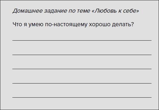 Такая дерзкая. Как быстро и метко отвечать на обидные замечания Такая дерзкая. Как быстро и метко отвечать на обидные замечания