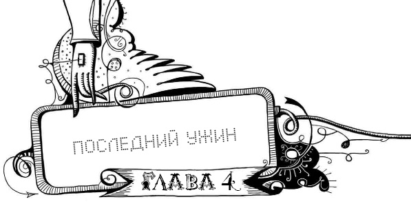 Уровень Пси Уровень Пси