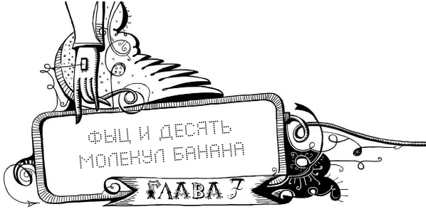 Уровень Пси Уровень Пси