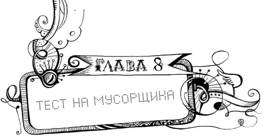 Уровень Пси Уровень Пси
