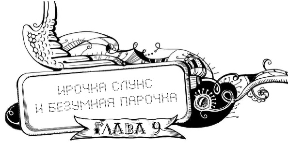 Уровень Пси Уровень Пси