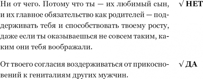 Прекрасные мелочи. Вдохновляющие истории для тех, кто не знает, как жить дальше Прекрасные мелочи. Вдохновляющие истории для тех, кто не знает, как жить дальше