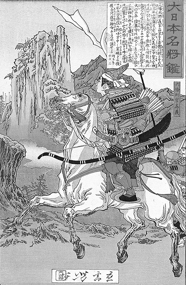 Самураи. Первая полная энциклопедия Самураи. Первая полная энциклопедия