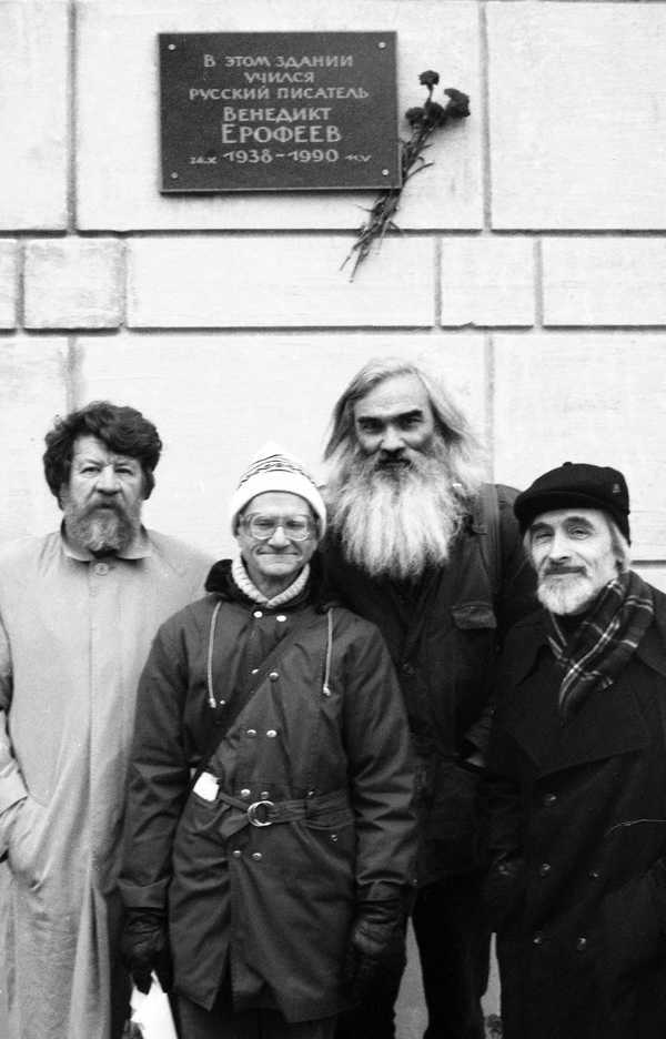 Венедикт Ерофеев: посторонний Венедикт Ерофеев: посторонний