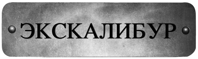 Школа Добра и Зла. В поисках славы Школа Добра и Зла. В поисках славы
