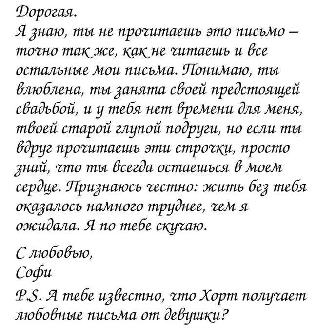Школа Добра и Зла. В поисках славы Школа Добра и Зла. В поисках славы