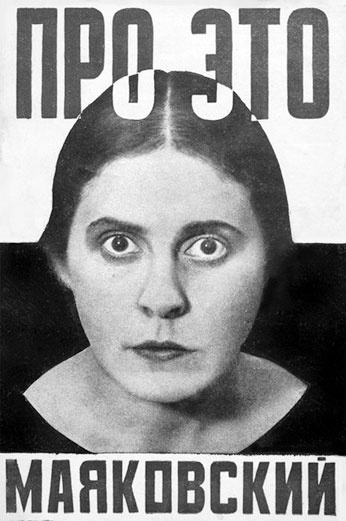 Главная тайна горлана-главаря. Взошедший сам Главная тайна горлана-главаря. Взошедший сам