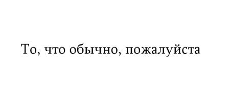 Жутко громко и запредельно близко Жутко громко и запредельно близко