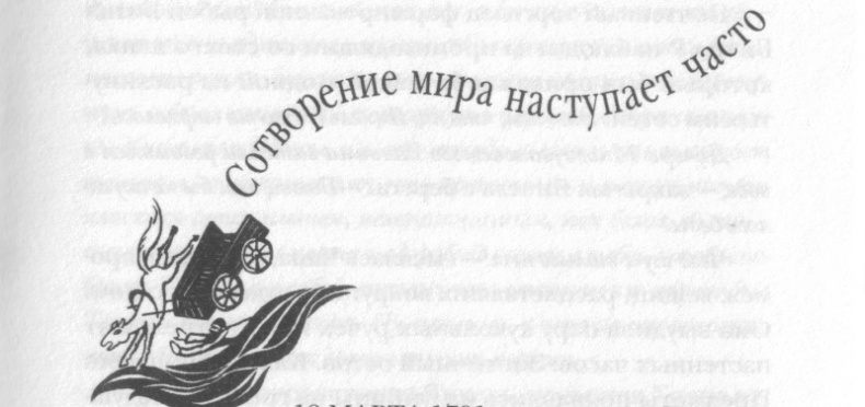Полная иллюминация Полная иллюминация