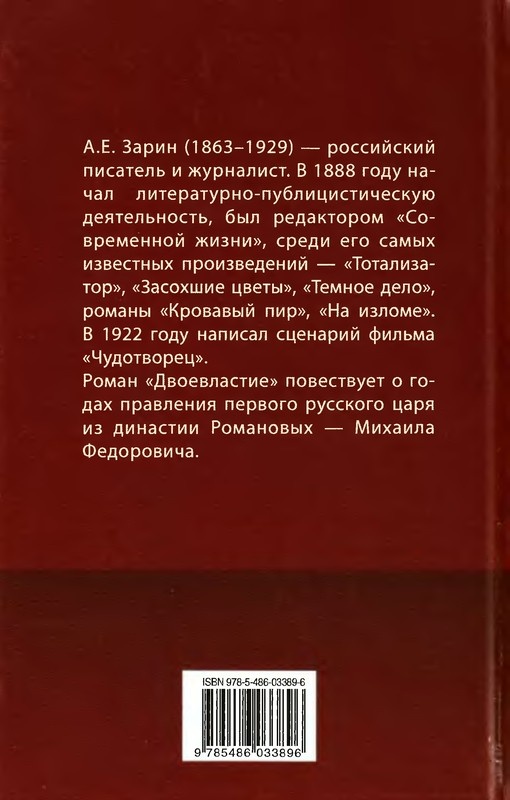 Двоевластие Двоевластие