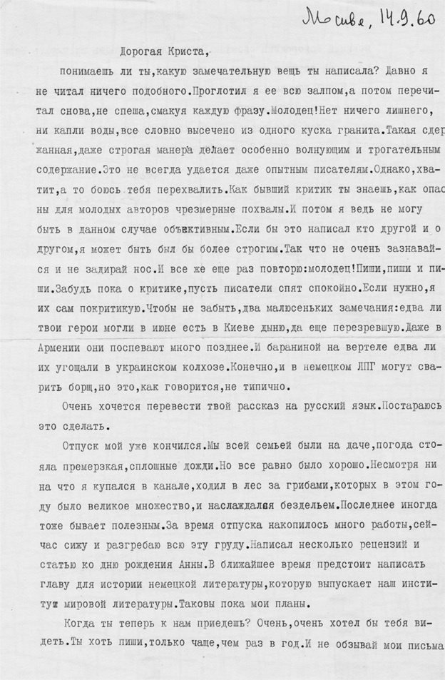 Московские дневники. Кто мы и откуда… Московские дневники. Кто мы и откуда…