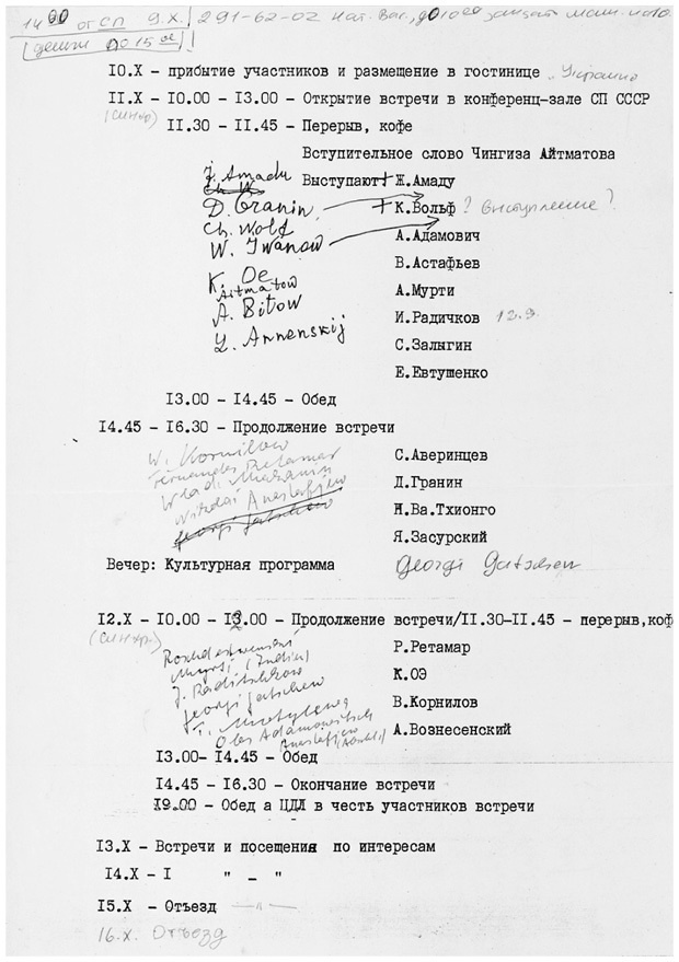 Московские дневники. Кто мы и откуда… Московские дневники. Кто мы и откуда…