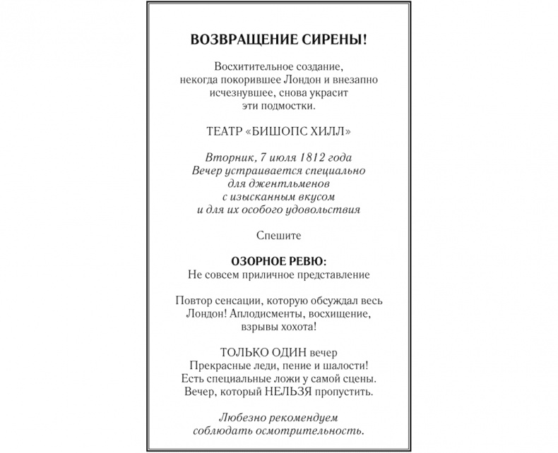 Свидание у алтаря Свидание у алтаря
