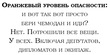Дневник стюардессы Дневник стюардессы