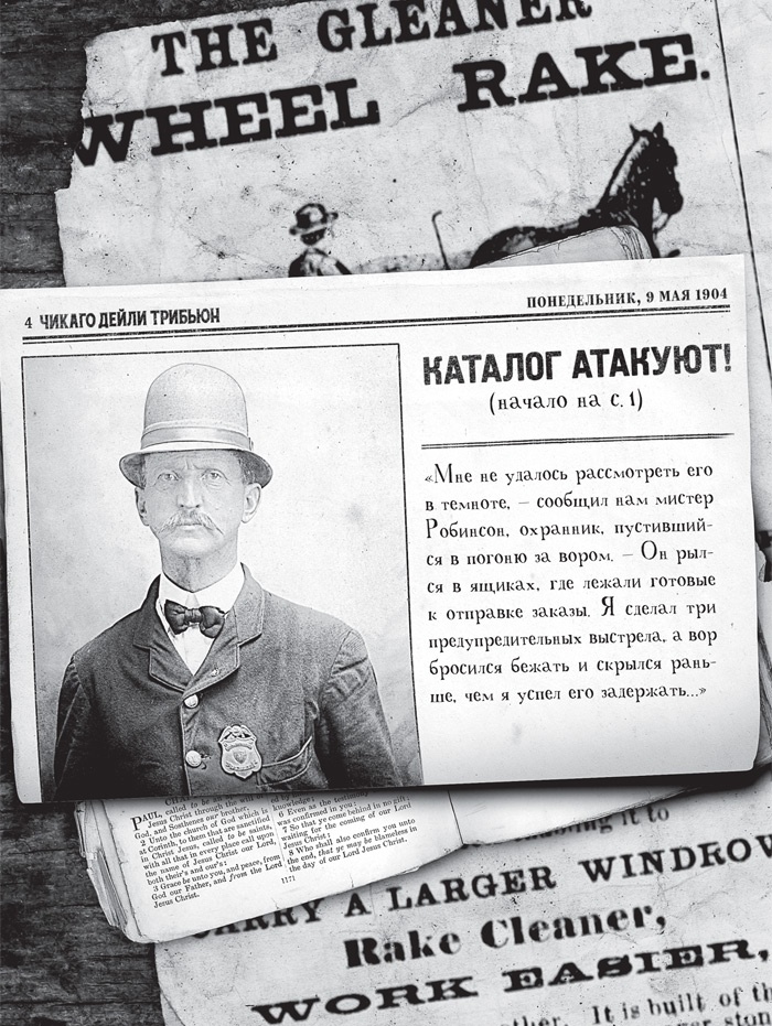 Знаменитый Каталог «Уокер&Даун» Знаменитый Каталог «Уокер&Даун»