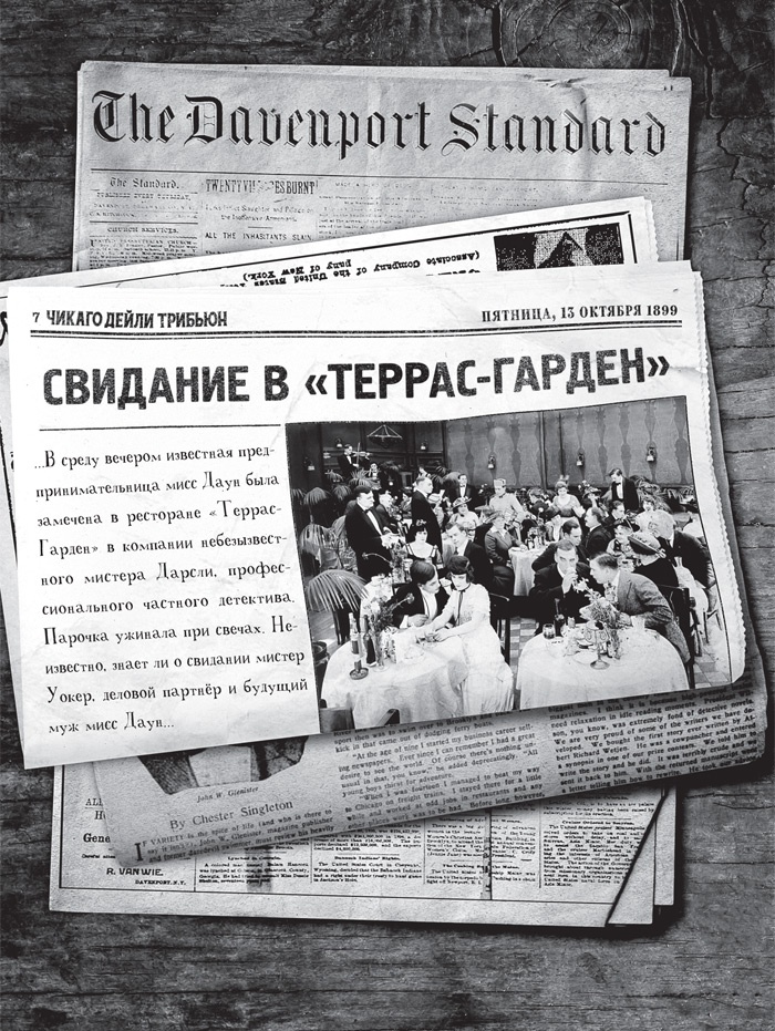 Знаменитый Каталог «Уокер&Даун» Знаменитый Каталог «Уокер&Даун»