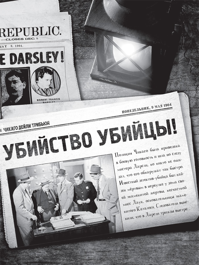 Знаменитый Каталог «Уокер&Даун» Знаменитый Каталог «Уокер&Даун»