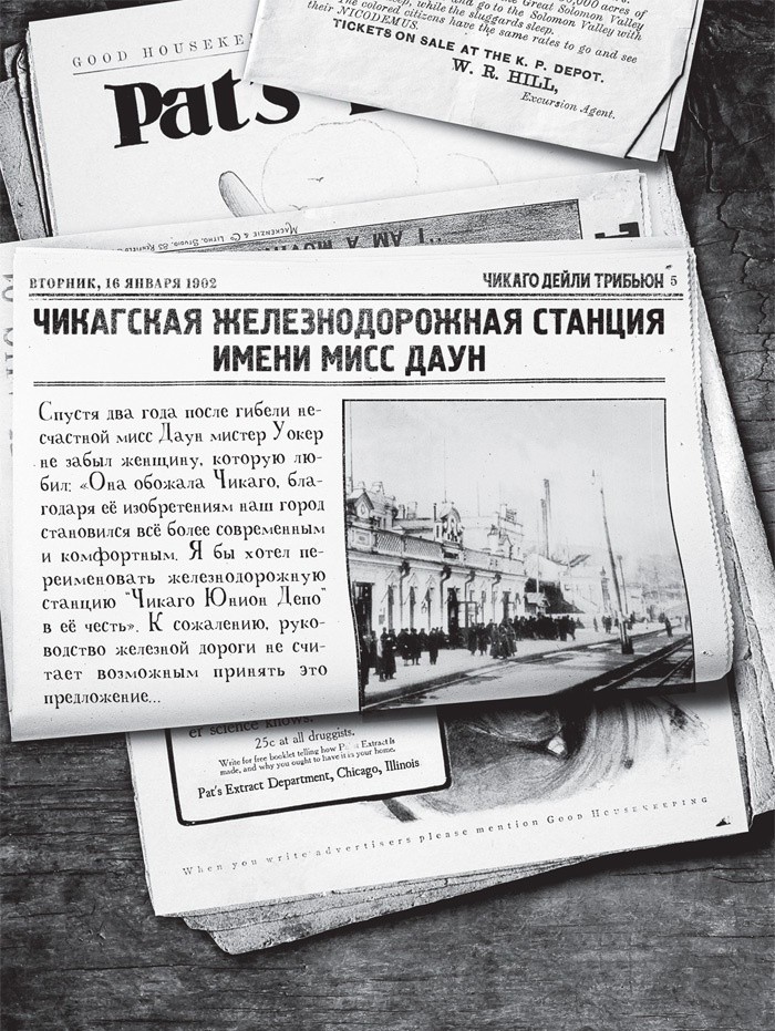 Знаменитый Каталог «Уокер&Даун» Знаменитый Каталог «Уокер&Даун»