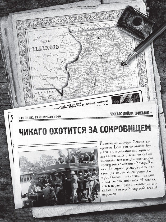 Знаменитый Каталог «Уокер&Даун» Знаменитый Каталог «Уокер&Даун»