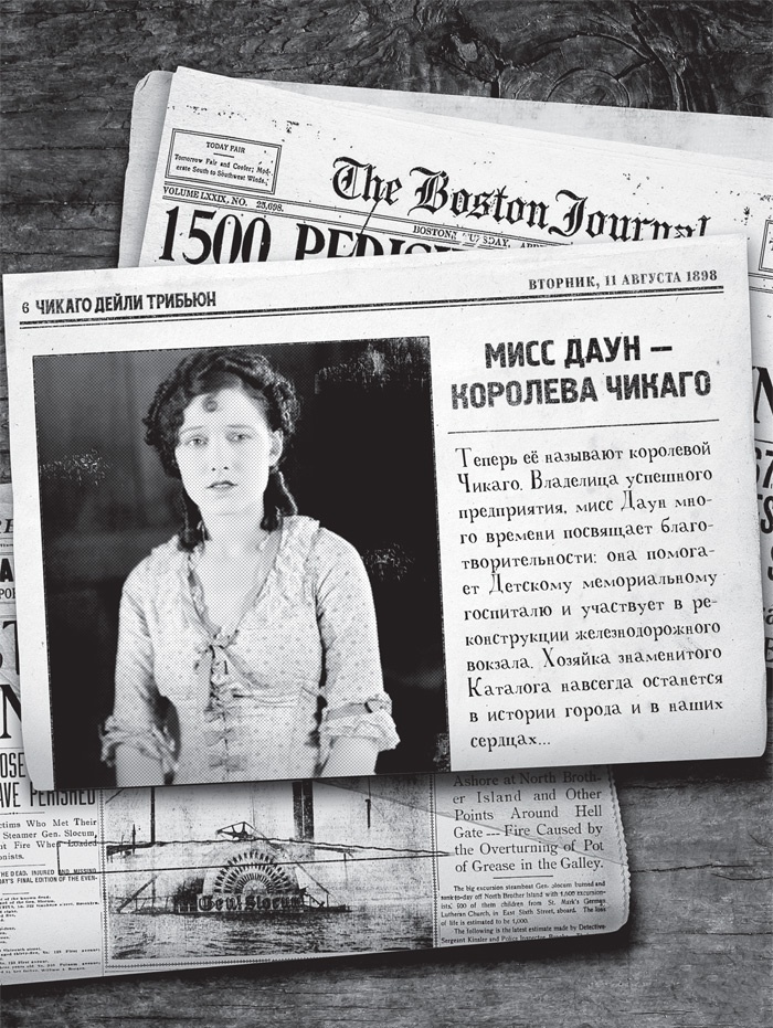 Знаменитый Каталог «Уокер&Даун» Знаменитый Каталог «Уокер&Даун»
