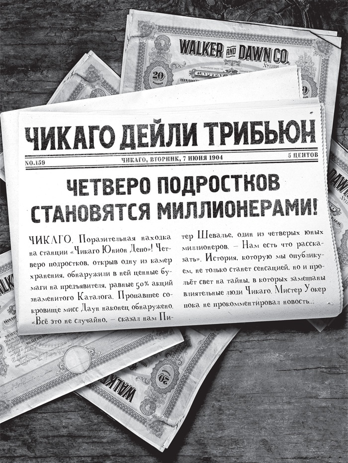 Знаменитый Каталог «Уокер&Даун» Знаменитый Каталог «Уокер&Даун»