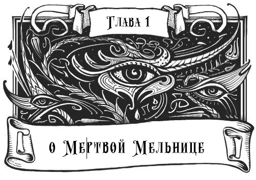 Миднайт. 1. Наместник ночи Миднайт. 1. Наместник ночи