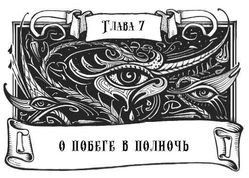 Миднайт. 1. Наместник ночи Миднайт. 1. Наместник ночи