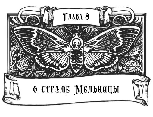 Миднайт. 1. Наместник ночи Миднайт. 1. Наместник ночи