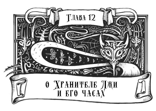 Миднайт. 1. Наместник ночи Миднайт. 1. Наместник ночи