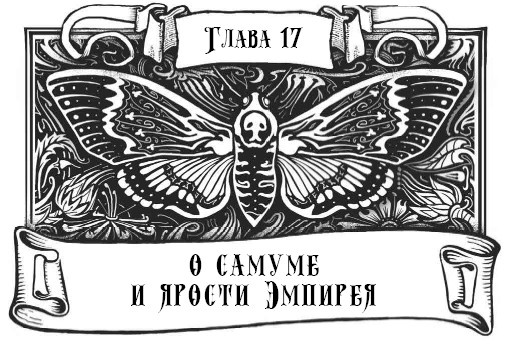 Миднайт. 1. Наместник ночи Миднайт. 1. Наместник ночи