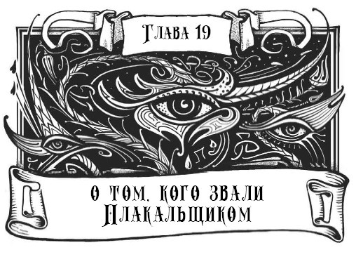 Миднайт. 1. Наместник ночи Миднайт. 1. Наместник ночи