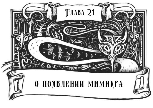 Миднайт. 1. Наместник ночи Миднайт. 1. Наместник ночи