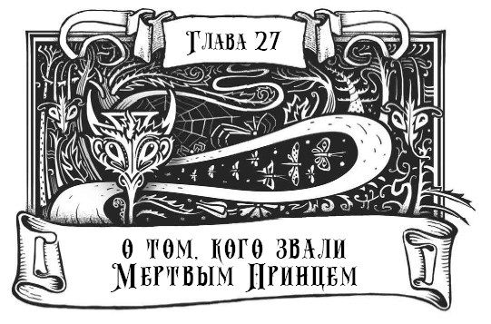 Миднайт. 1. Наместник ночи Миднайт. 1. Наместник ночи
