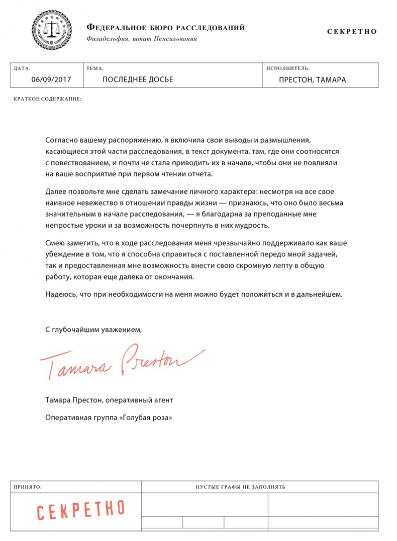 Твин-Пикс. Последнее досье Твин-Пикс. Последнее досье