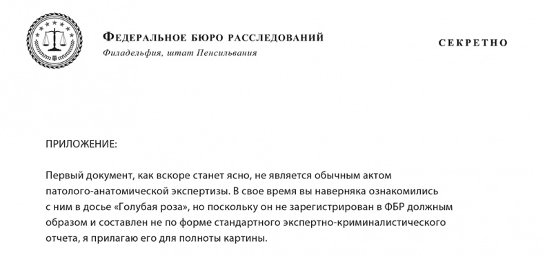 Твин-Пикс. Последнее досье Твин-Пикс. Последнее досье