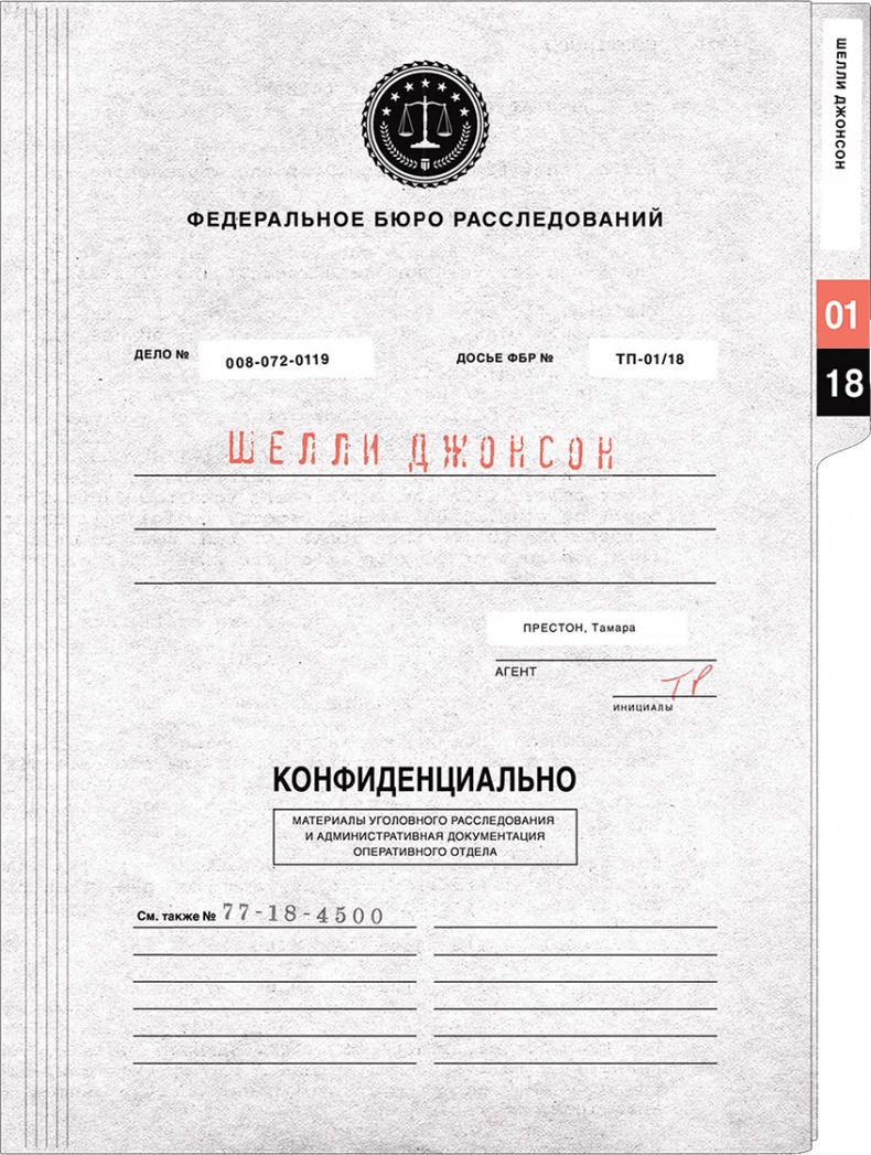 Твин-Пикс. Последнее досье Твин-Пикс. Последнее досье