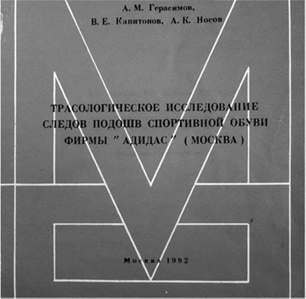 Кроссовки. Культурная биография спортивной обуви Кроссовки. Культурная биография спортивной обуви