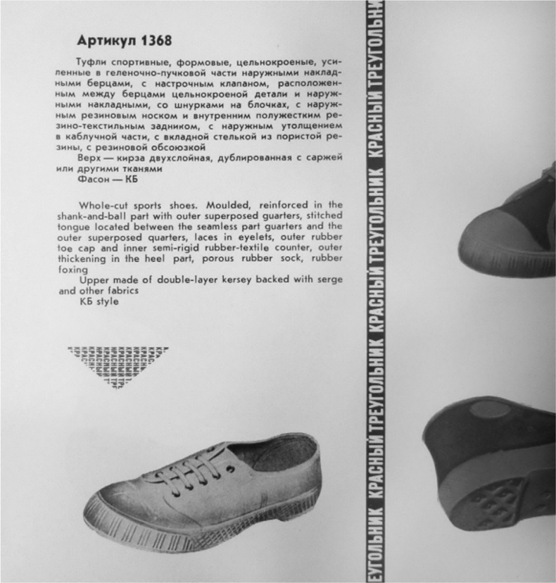 Кроссовки. Культурная биография спортивной обуви Кроссовки. Культурная биография спортивной обуви