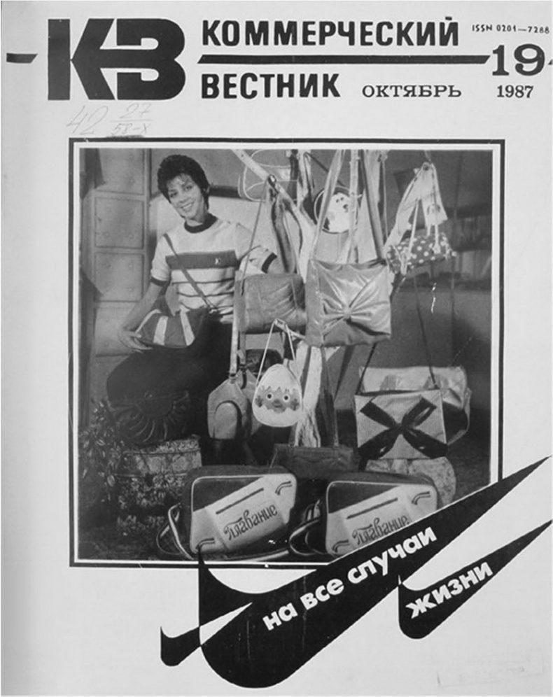 Кроссовки. Культурная биография спортивной обуви Кроссовки. Культурная биография спортивной обуви