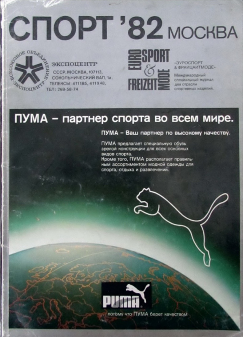 Кроссовки. Культурная биография спортивной обуви Кроссовки. Культурная биография спортивной обуви