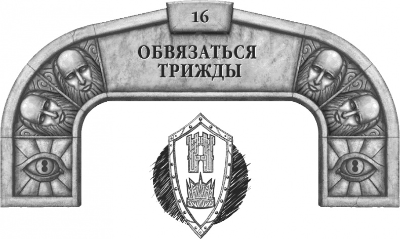 Давший клятву Давший клятву