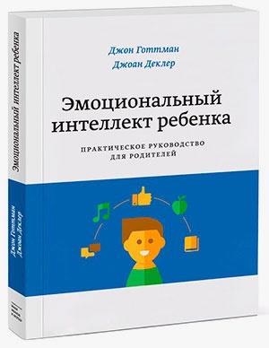 Воспитание сердцем. Без правил и условий Воспитание сердцем. Без правил и условий
