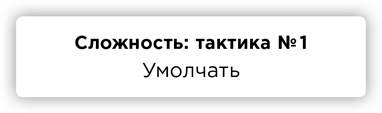 ПРАВДА. Как политики, корпорации и медиа формируют нашу реальность, выставляя факты в выгодном свете ПРАВДА. Как политики, корпорации и медиа формируют нашу реальность, выставляя факты в выгодном свете