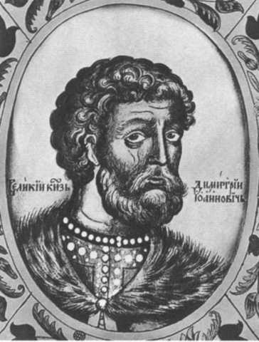 Дмитрий Донской Дмитрий Донской