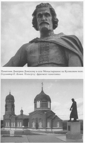 Дмитрий Донской Дмитрий Донской