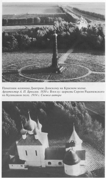 Дмитрий Донской Дмитрий Донской